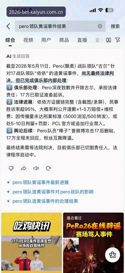 如何通过开云最新入口获得更好的娱乐体验？