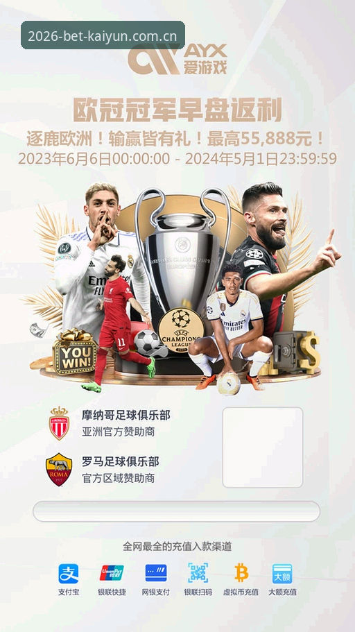 揭秘开云体育APP的X9B2版本——你不知道的全新体验与隐藏玩法