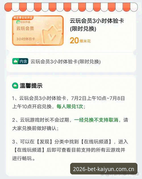 开云X9B2版本上线最新动态：全流程体验与趋势分析
