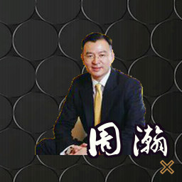 周瀚